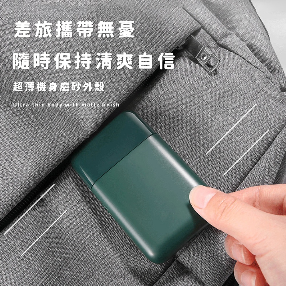 差旅攜帶無憂 隨時保持清爽自信 超薄機身磨砂外殼 