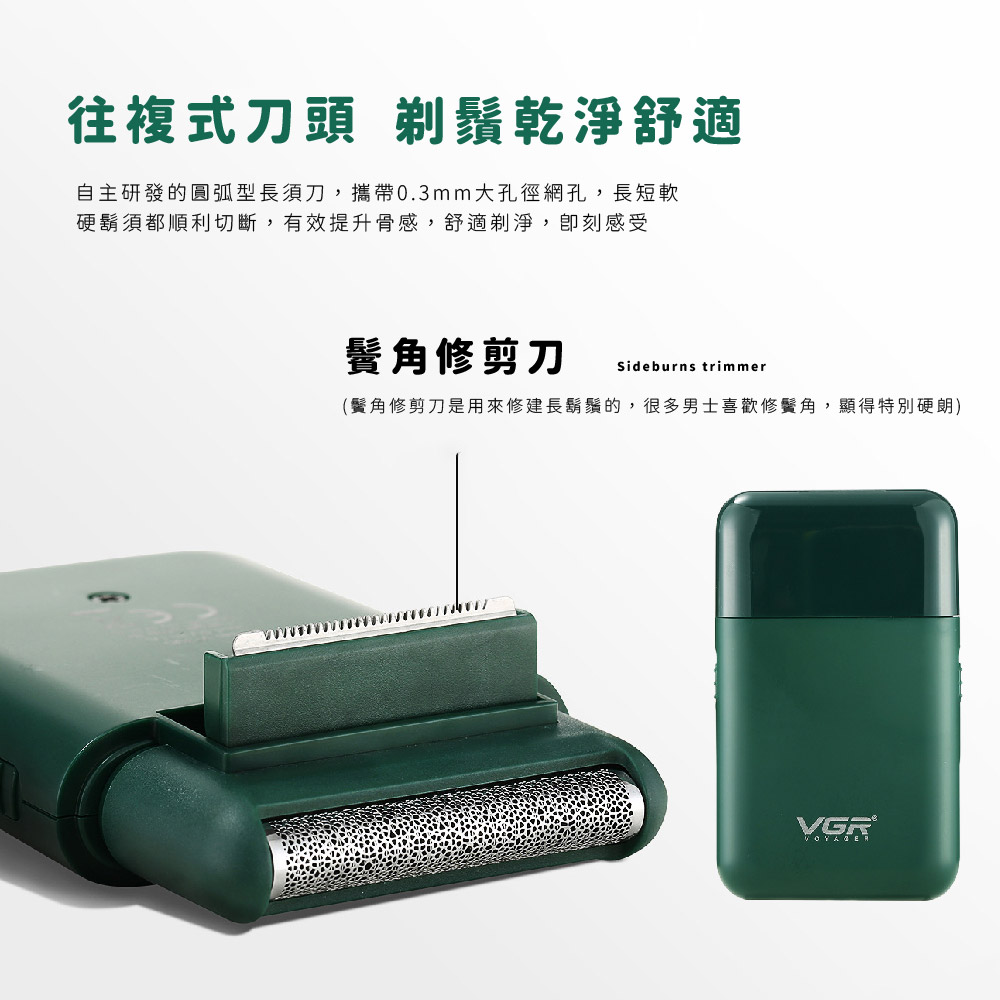 往複式刀頭 剃鬚乾淨舒適 自主研發的圓弧型長須刀,攜帶0.3mm大孔徑網孔,長短軟 硬鬍須都順利切斷,有效提升骨感,舒適剃淨,即刻感受 鬢角修剪刀 鬢角修剪刀是用來修建長鬍鬚的,很多男士喜歡修鬢角,顯得特別硬朗 