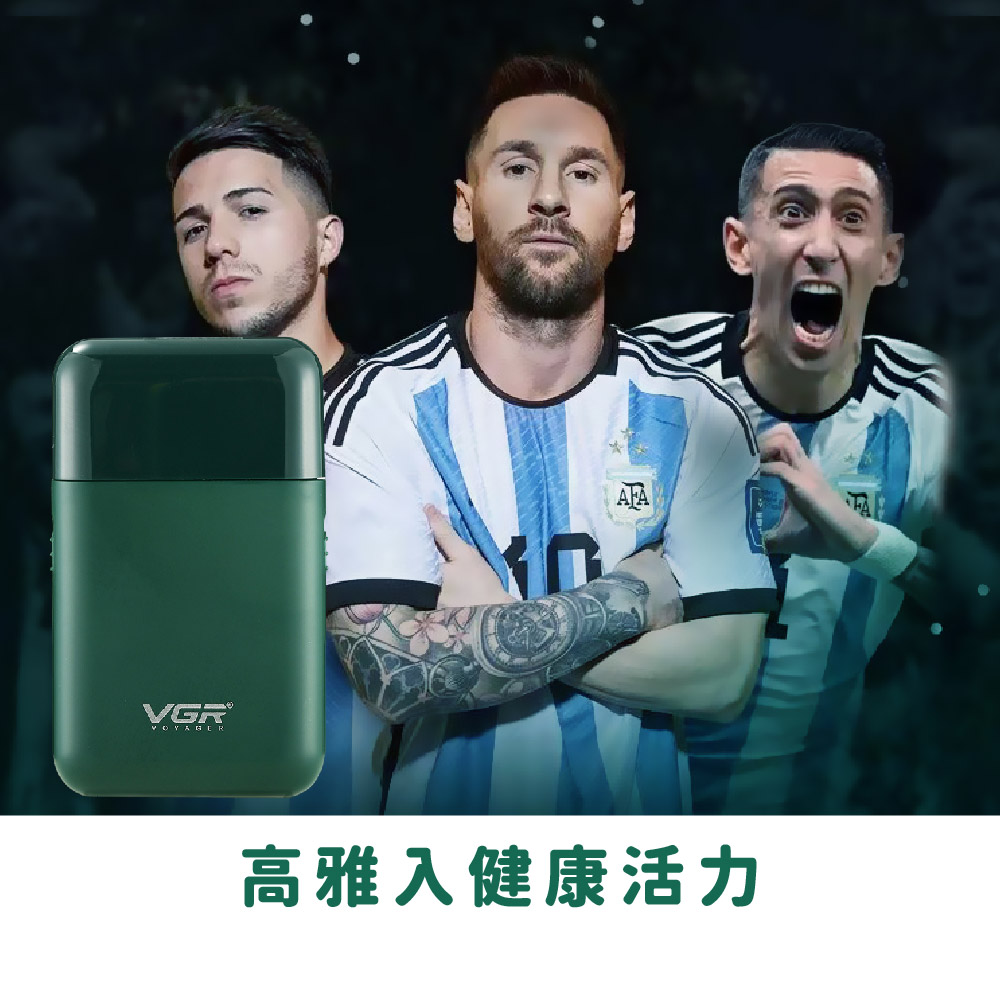 高雅入健康活力 