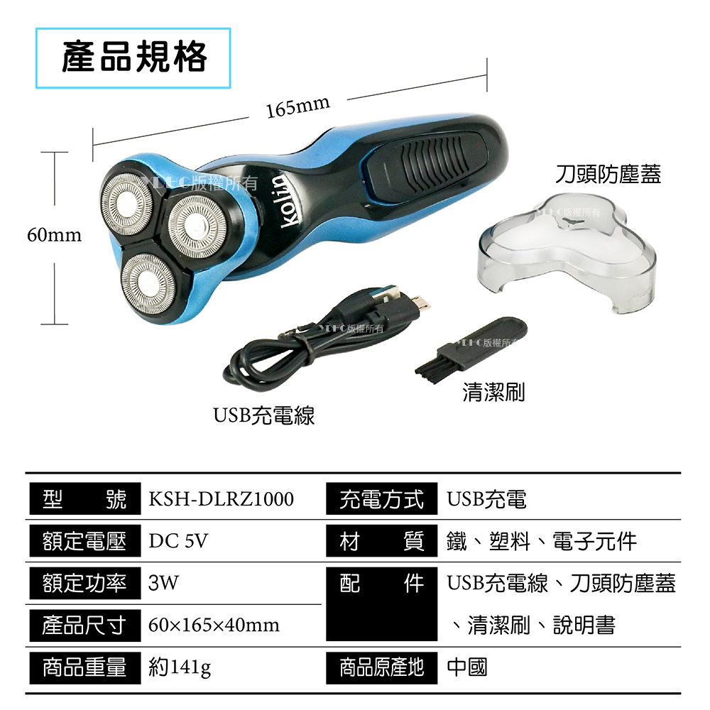 KSHDLRZ1000 充電方式 USB充電