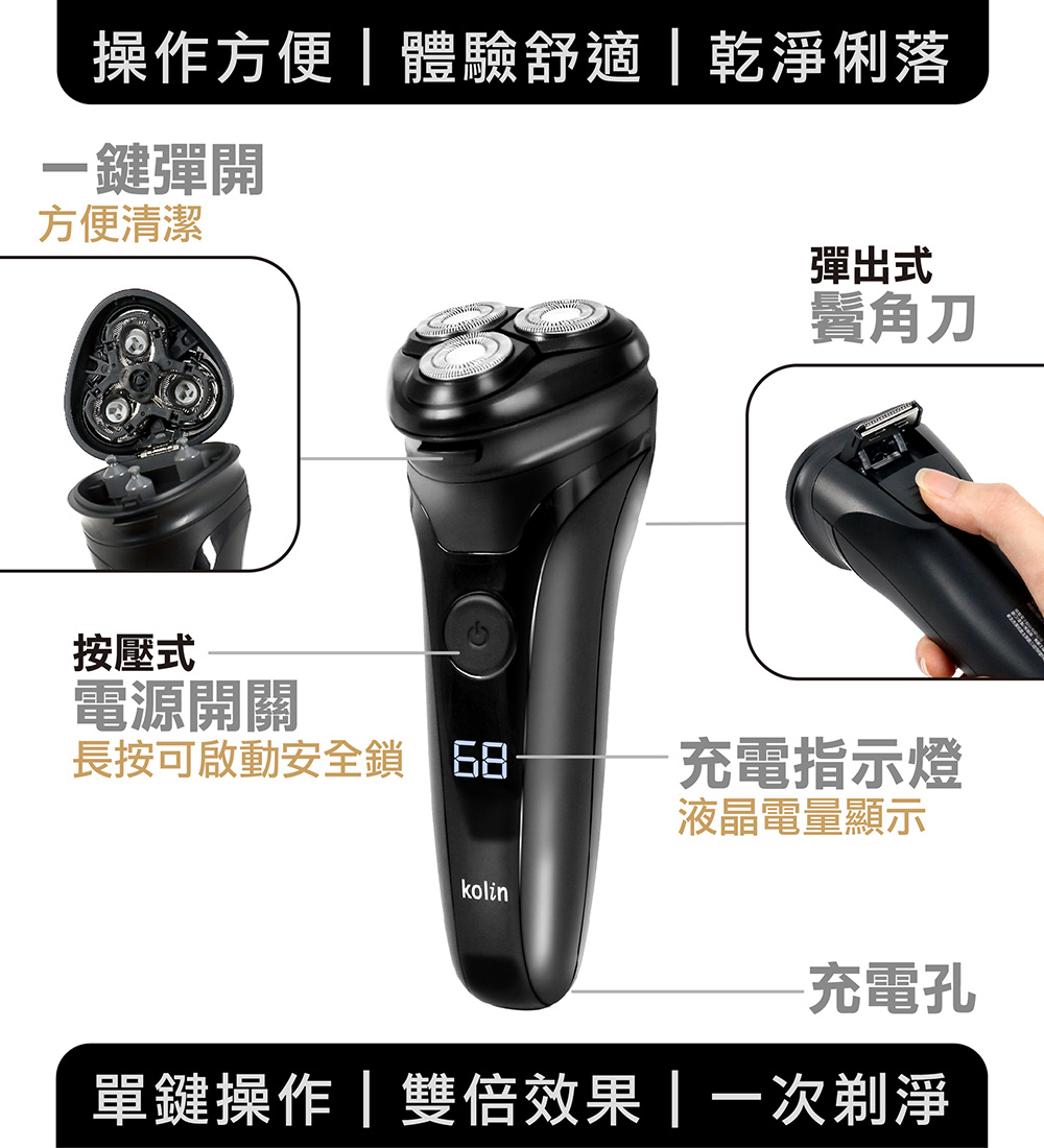 操作方便體驗舒適乾淨俐落
