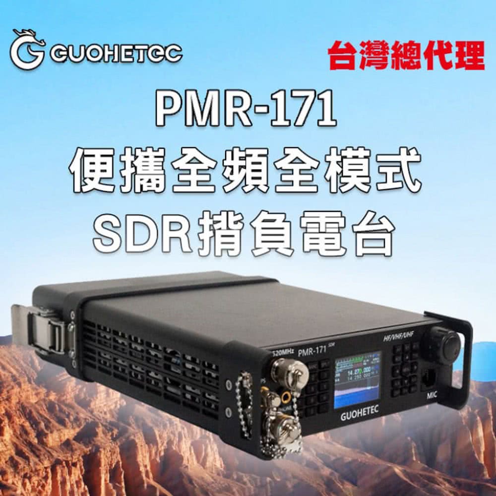 AnyTalk GUOHETEC 國赫 PMR-171 便攜