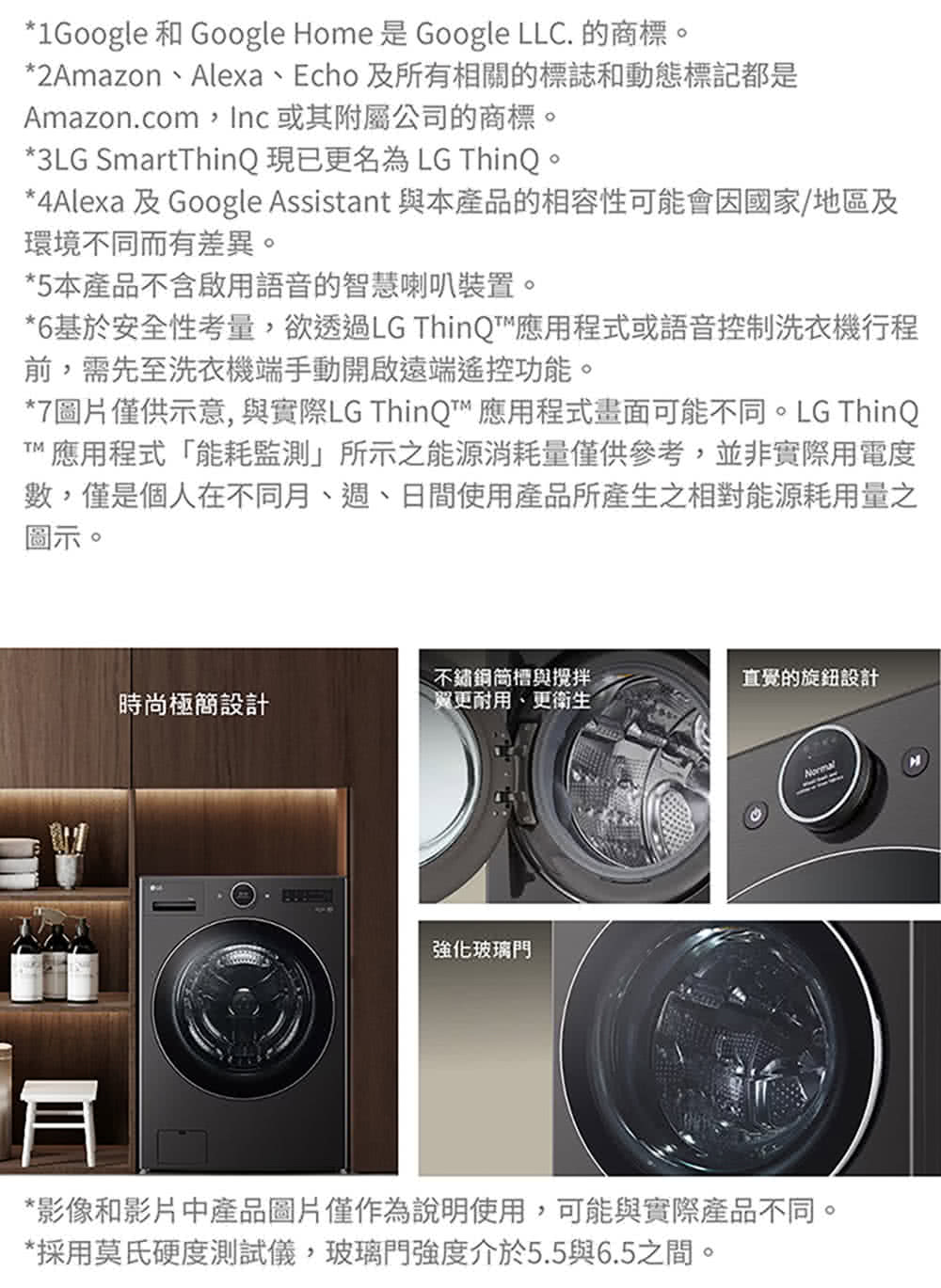 4Alexa 及 Google Assistant 與本產品的相容性可能會因國家地區及