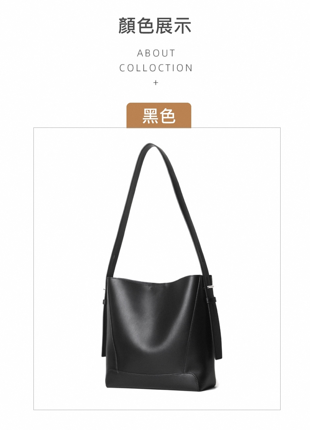 顏色展示 黑色 