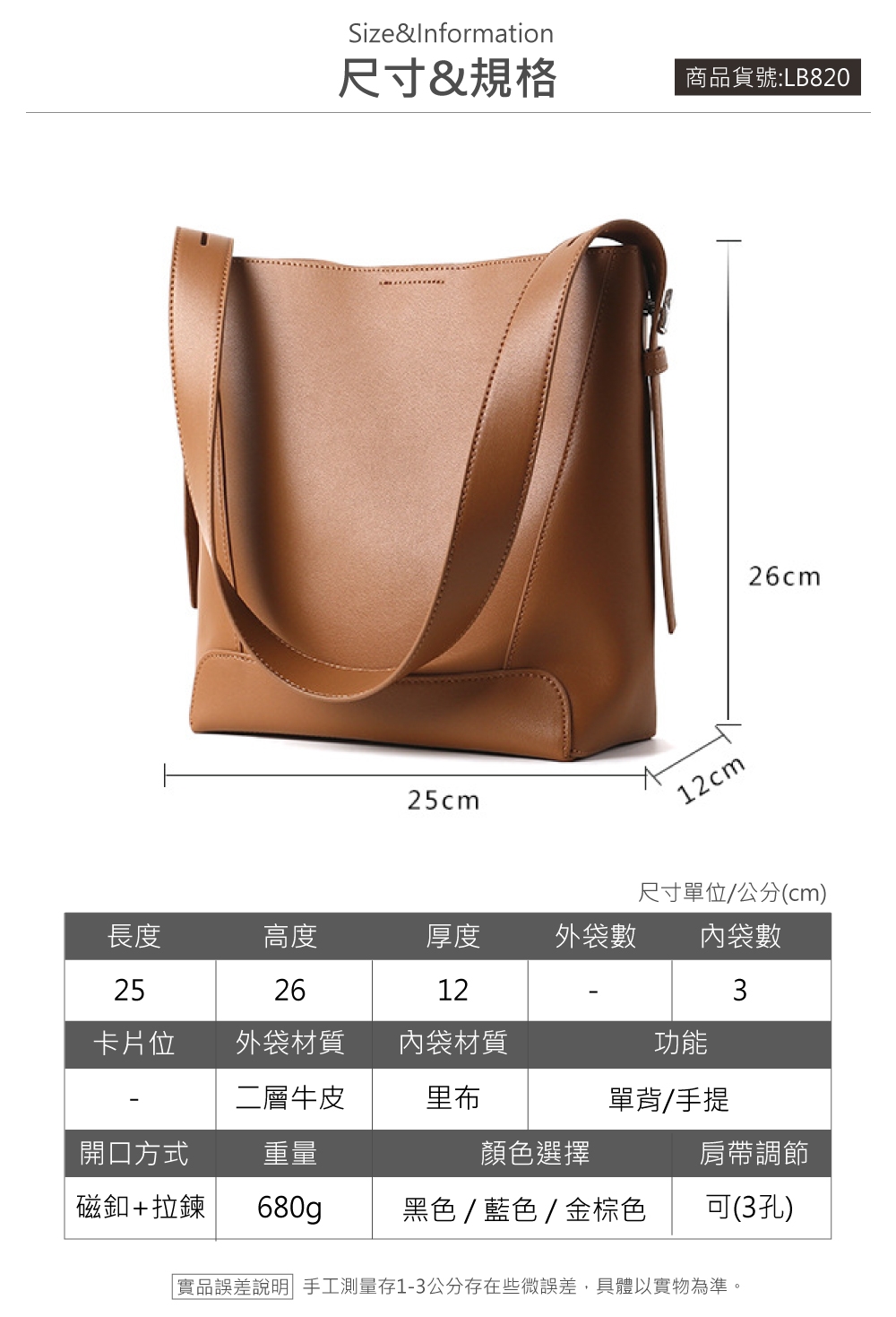 實品誤差說明 手工測量存13公分存在些微誤差,具體以實物為準。