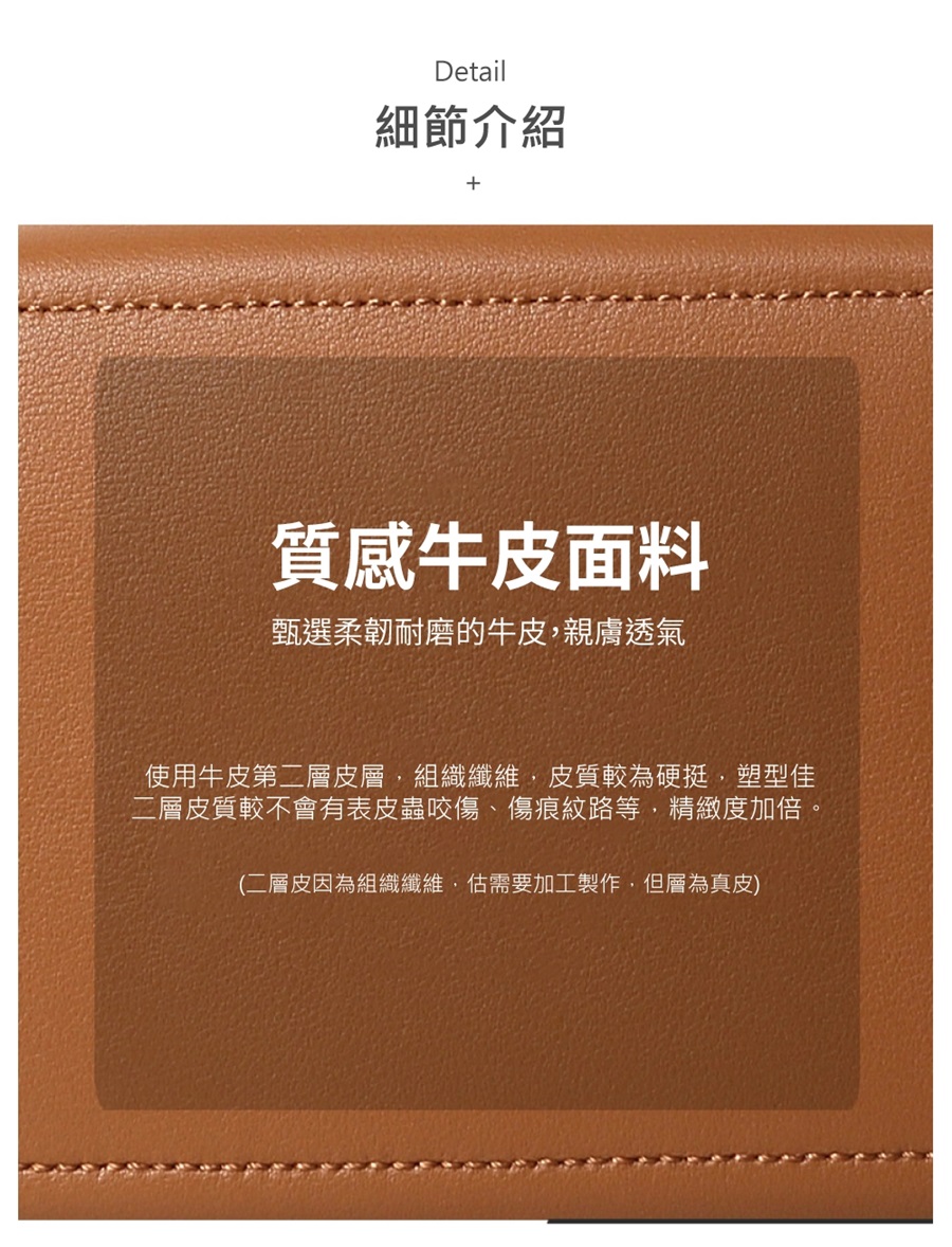 使用牛皮第二層皮層,組織纖維,皮質較為硬挺,塑型佳