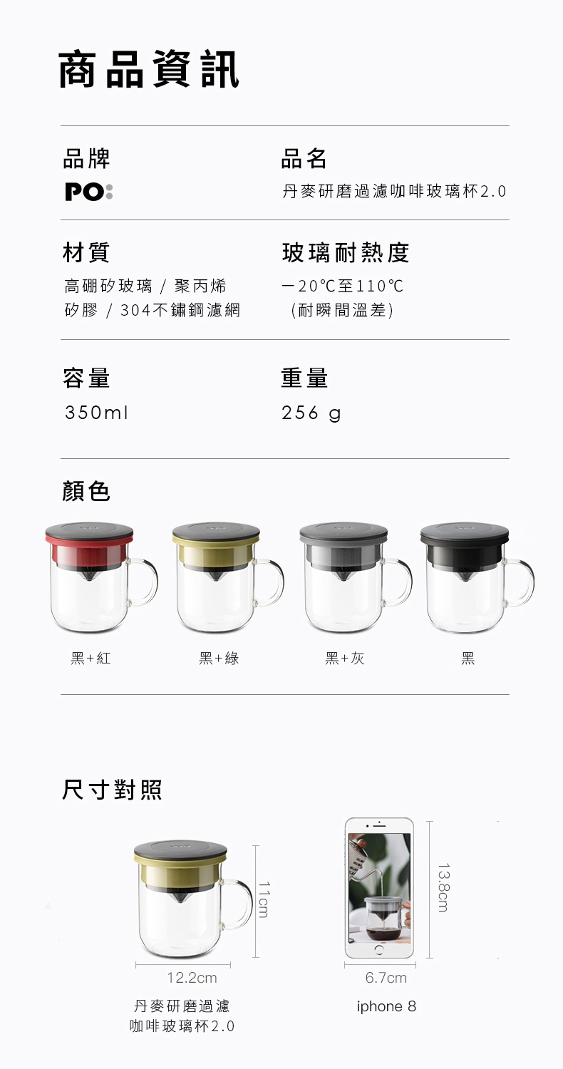 丹麥研磨過濾咖啡玻璃杯2.0