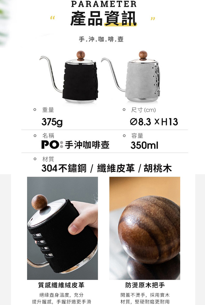 304不鏽鋼  纖維皮革  胡桃木