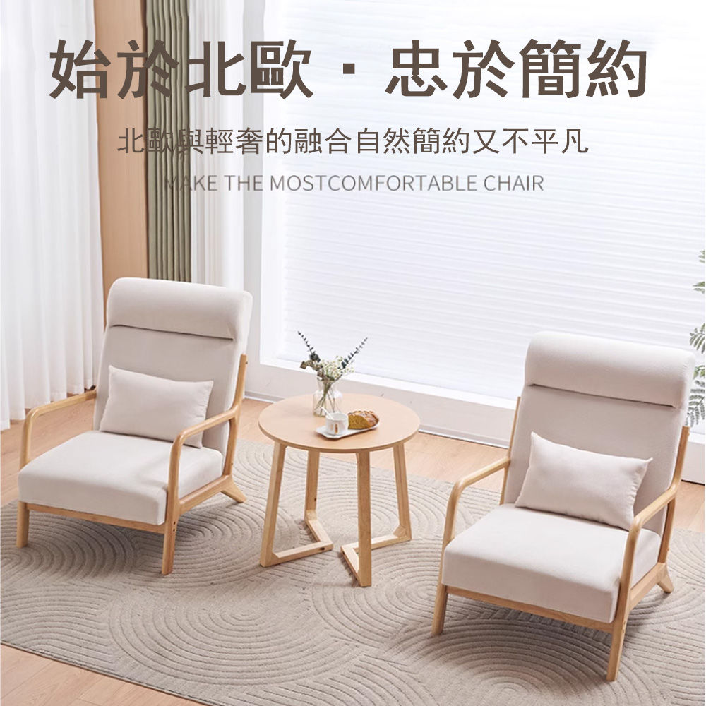 檸檬家居 現代休閒單人沙發椅 實木椅 接待會客椅(休息椅 高