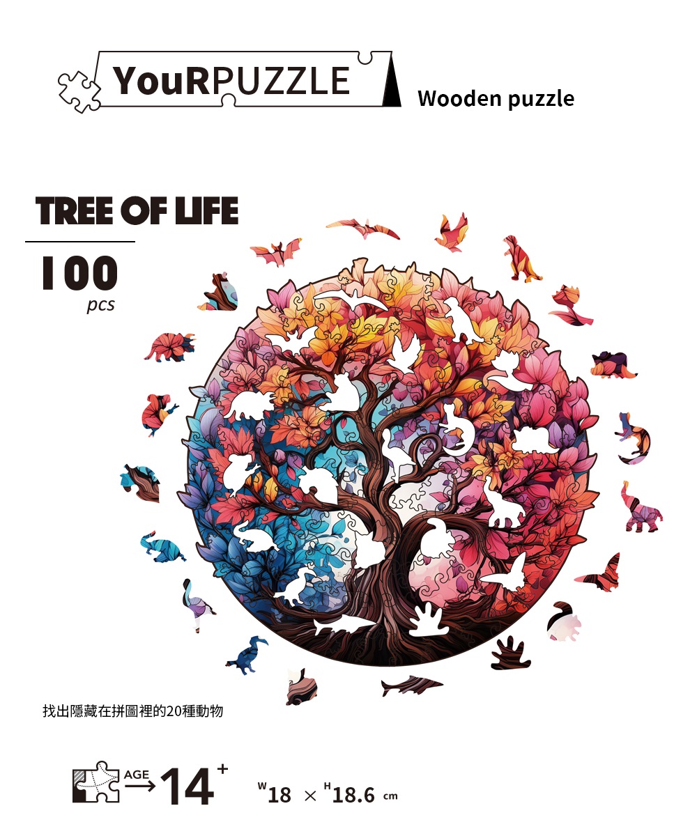 【YouRPUZZLE】生命之春(檢驗合格 不規則木製拼圖 
