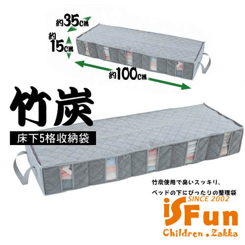 iSFun 床下收納*防潮防塵棉被衣服外套收納箱(70x45