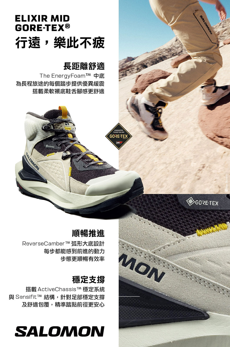 salomon 男 ELIXIR Goretex 低筒登山鞋