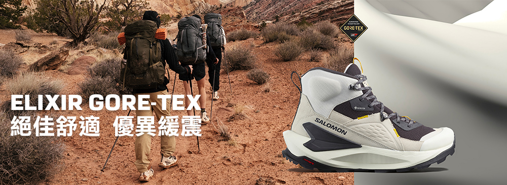 salomon 男 ELIXIR Goretex 低筒登山鞋