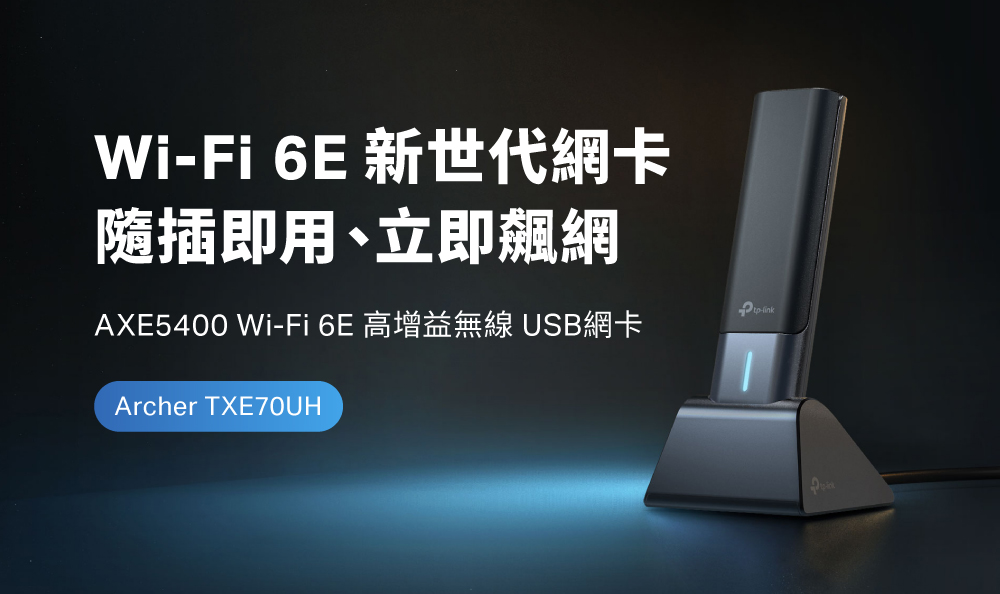 TP-Link TXE70UH AXE5400 Wi-Fi 