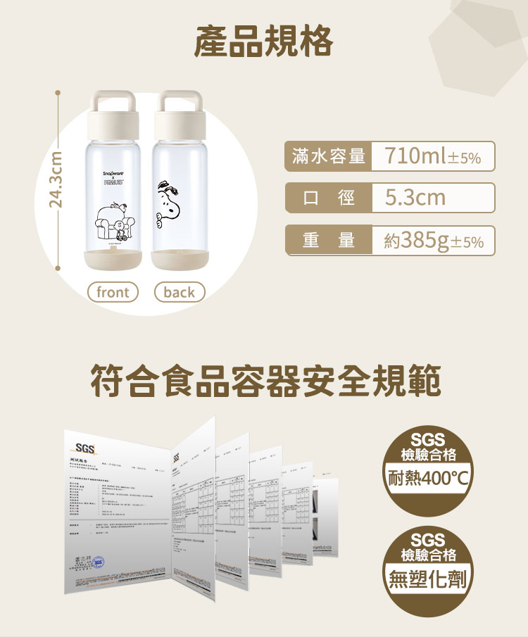 滿水容量 710ml5%