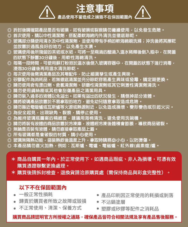 每隔一段時間,可使用蘇打粉溶於溫水後倒入玻璃容器中,在開蓋的狀態下進行消毒,