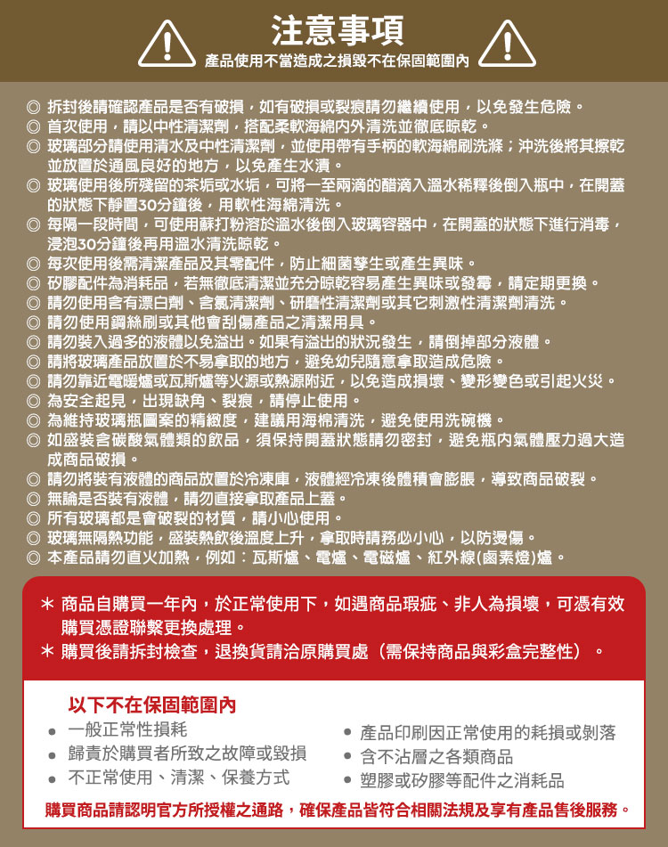 每隔一段時間,可使用蘇打粉溶於溫水後倒入玻璃容器中,在開蓋的狀態下進行消毒,