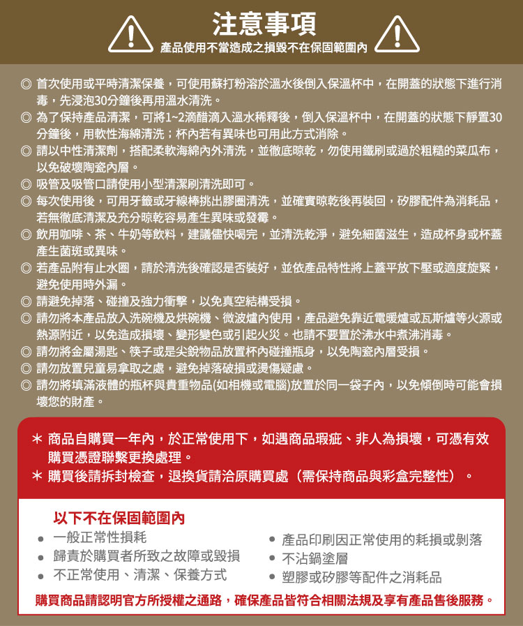 為了保持產品清潔,可將12滴醋滴入溫水稀釋後,倒入保溫杯中,在開蓋的狀態下靜置30