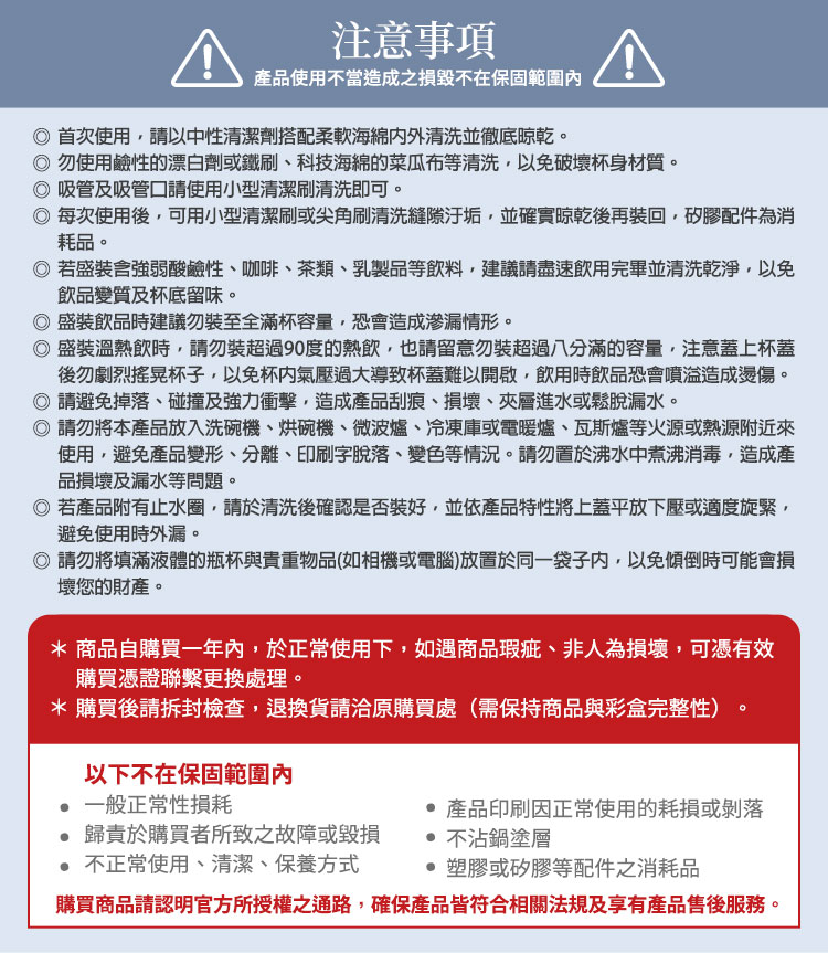 若產品附有止水圈,請於清洗後確認是否裝好,並依產品特性將上蓋平放下壓或適度旋緊,