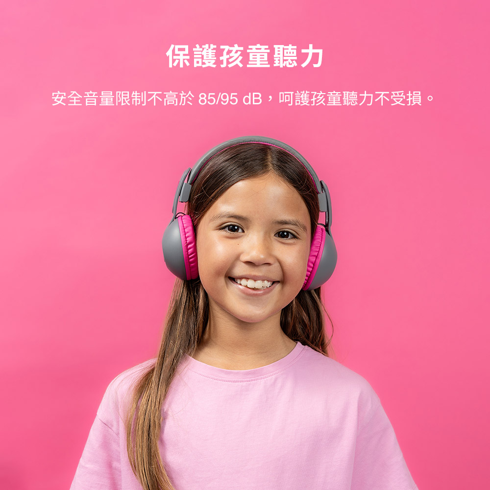 保護孩童聽力 安全音量限制不高於8595 dB,呵護孩童聽力不受損。 