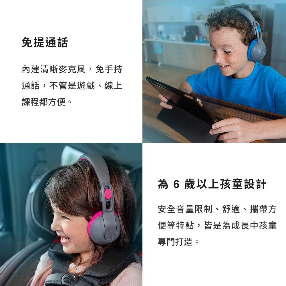 安全音量限制、舒適、攜帶方