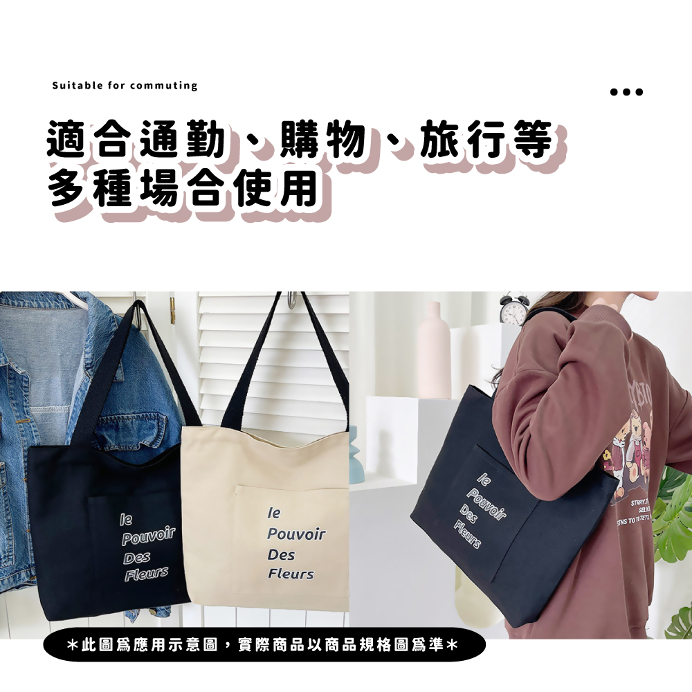 適合通勤、購物、旅行等 多種場合使用 此圖爲應用示意圖,實際商品以商品規格圖爲準 