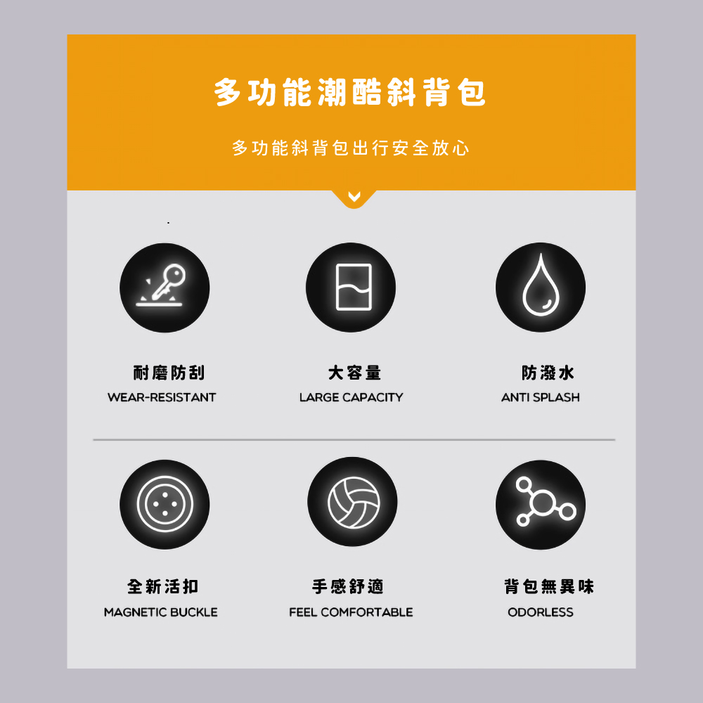 多功能斜背包出行安全放心