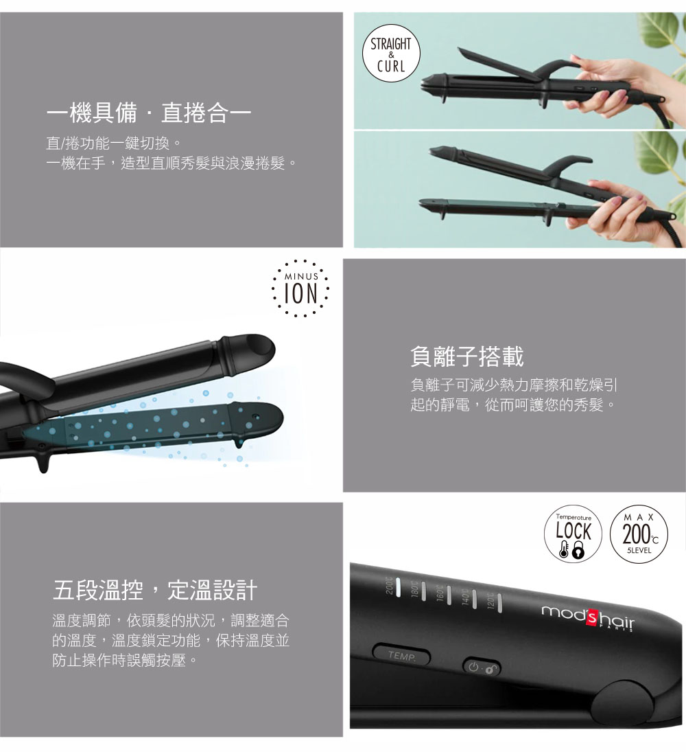 mods hair MHI-3235-K-TW - 詳情3