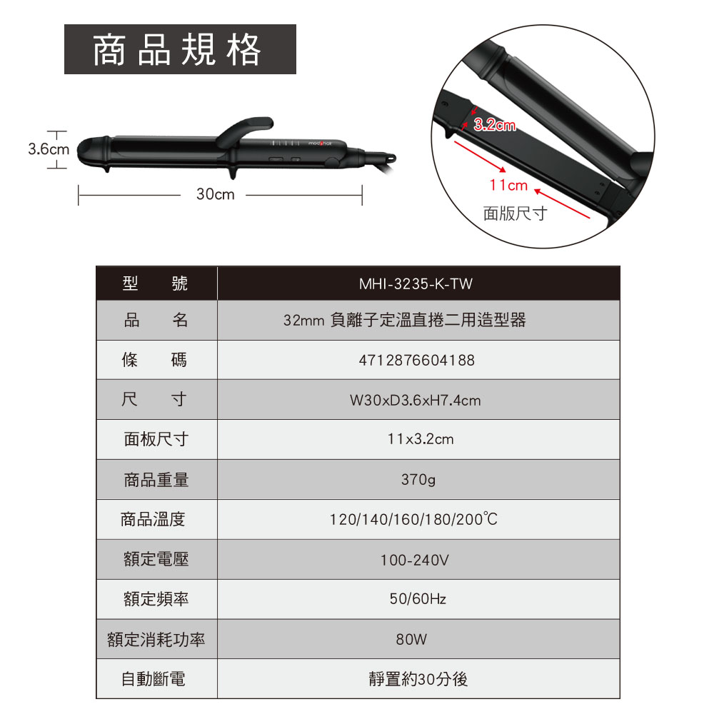 mods hair MHI-3235-K-TW - 詳情8