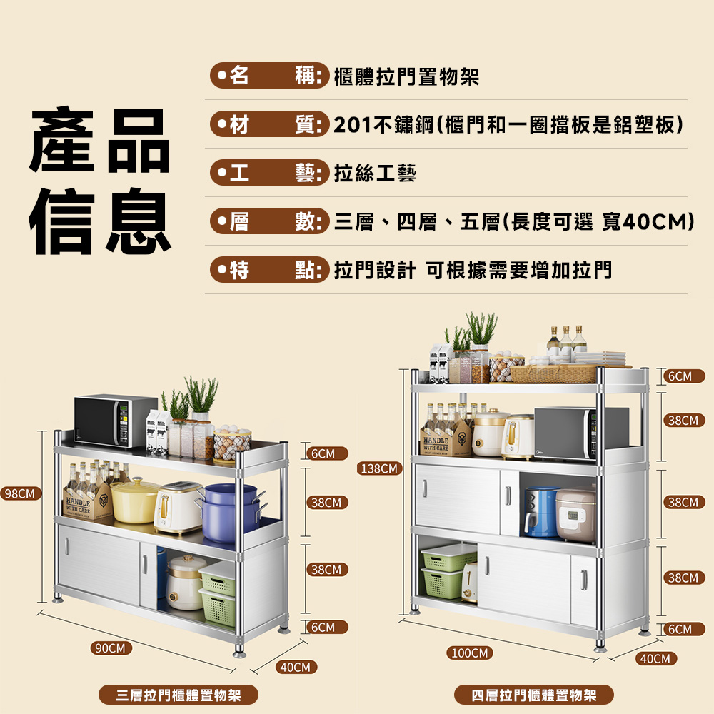 樂享shop 不鏽鋼儲物櫃 層架 廚房置物架 儲物櫃(多層置