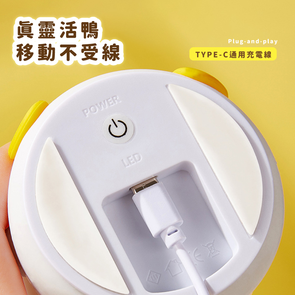 眞靈活鴨 移動不受線 TYPEC通用充電線 