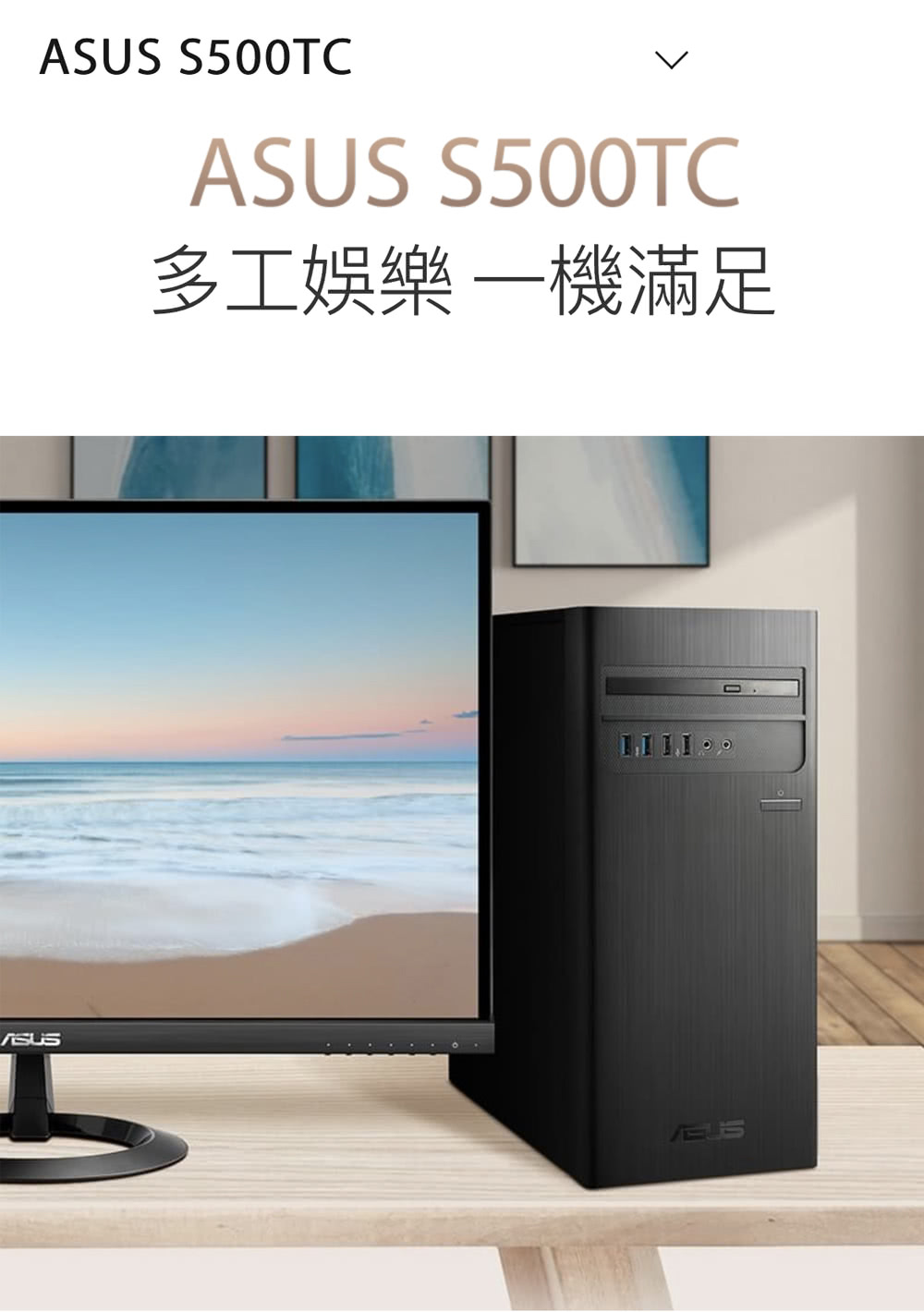 ASUS 華碩 i7 十六核RTX4060獨顯電腦(i7-1