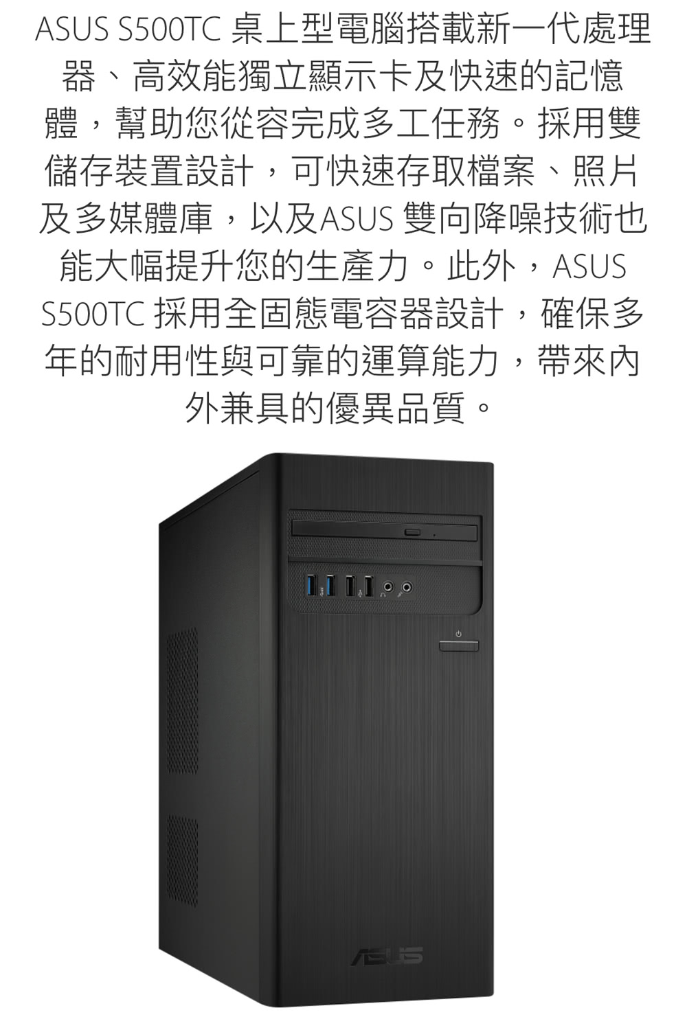 ASUS 華碩 i7 十六核RTX4060獨顯電腦(i7-1