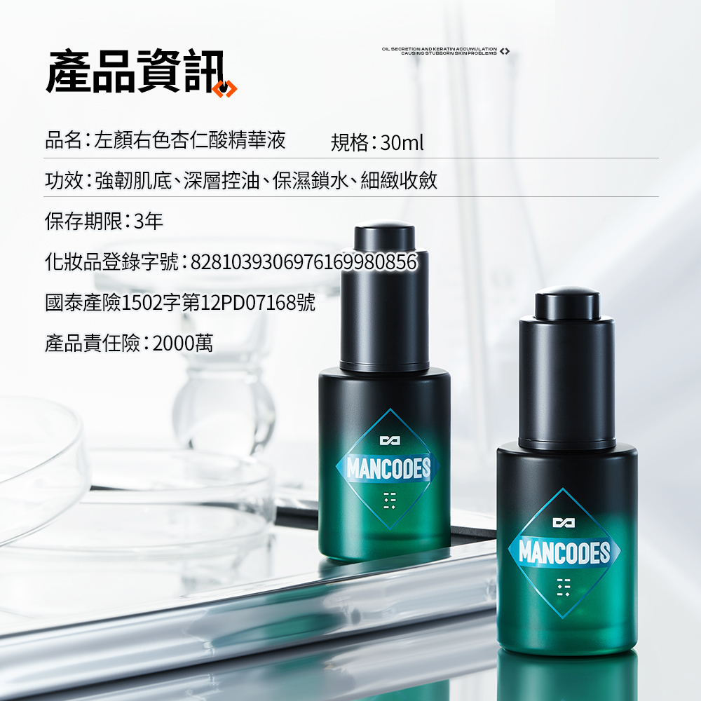 化妝品登錄字號8281039306976169980856