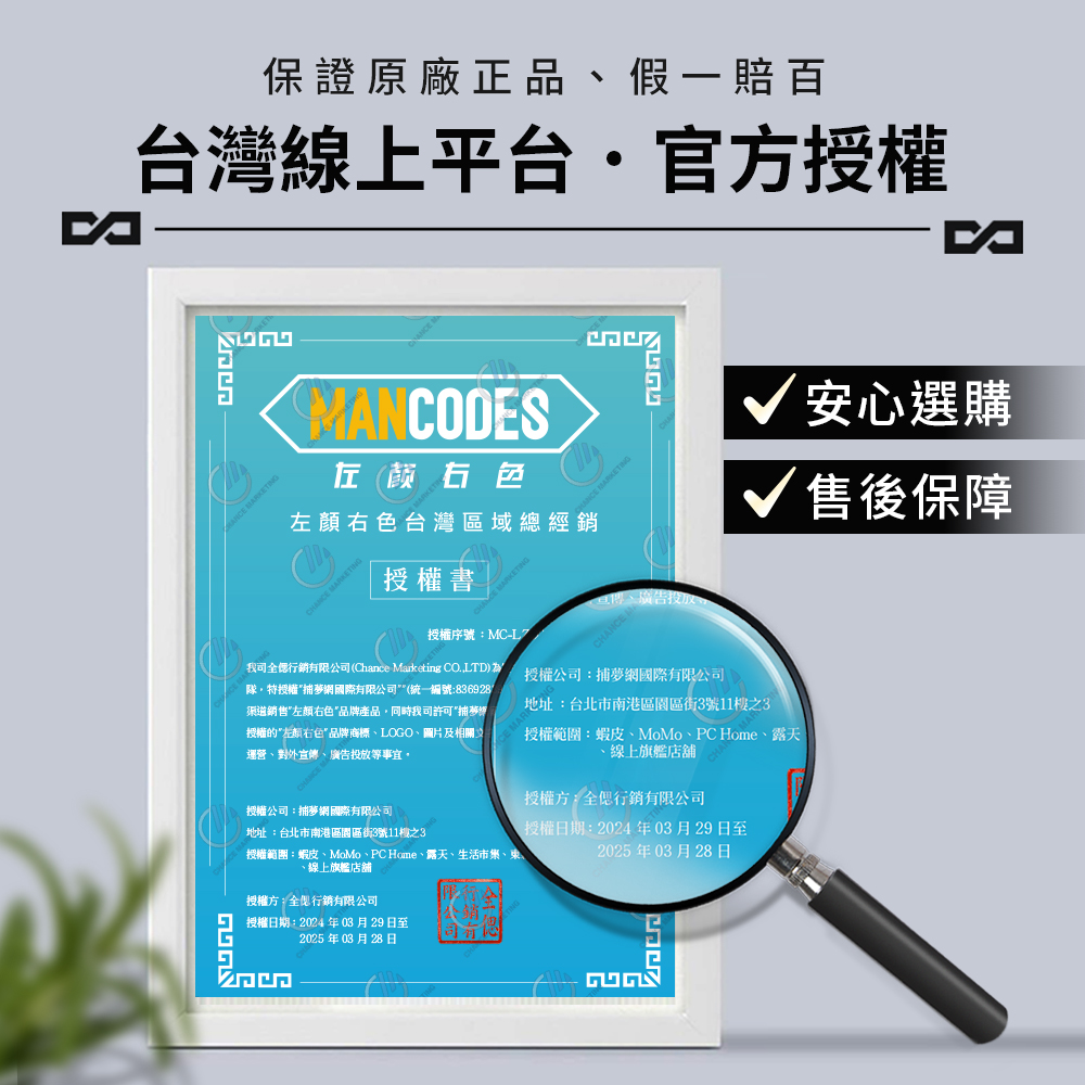 MANCODES 左顏右色 菸醯胺亮膚精華液 30ml(保濕