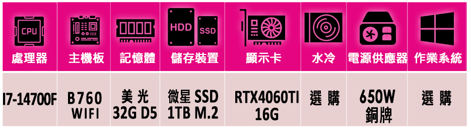 微星平台 i7二十核GeForce RTX 4060TI{千