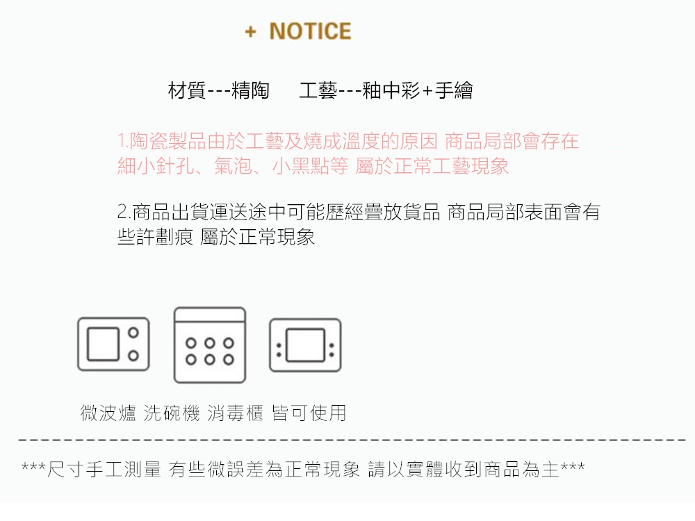 尺寸手工測量 有些微誤差為正常現象 請以實體收到商品為主