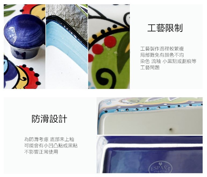 染色 流釉 小黑點或劃痕等