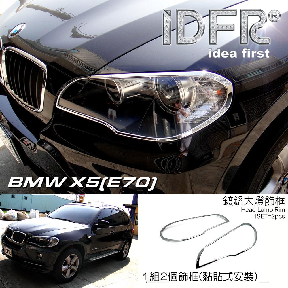 IDFR BMW X5 E70 2006~2010 鍍鉻銀 