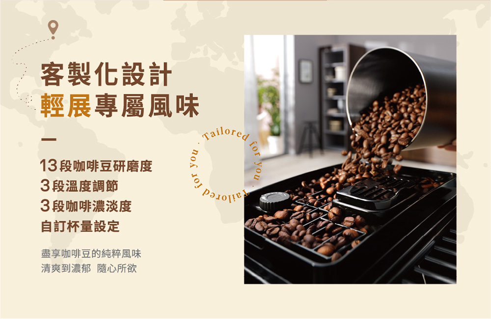 盡享咖啡豆的純粹風味