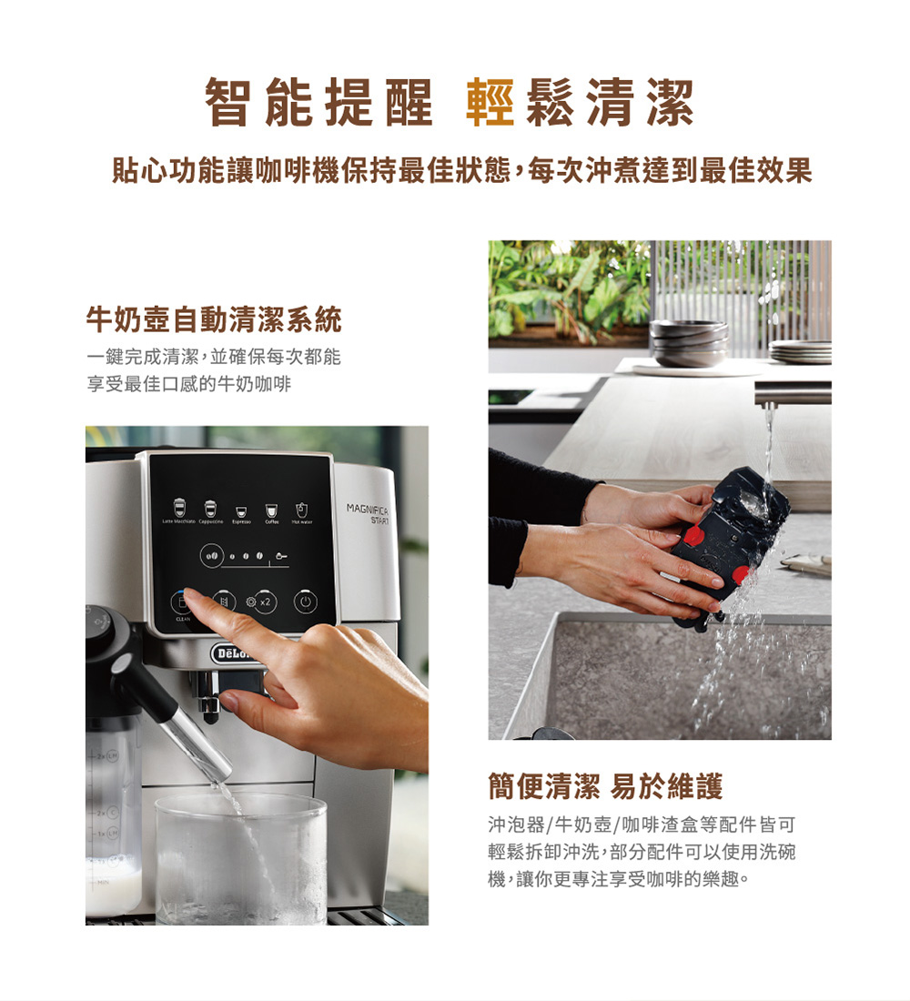 貼心功能讓咖啡機保持最佳狀態,每次沖煮達到最佳效果