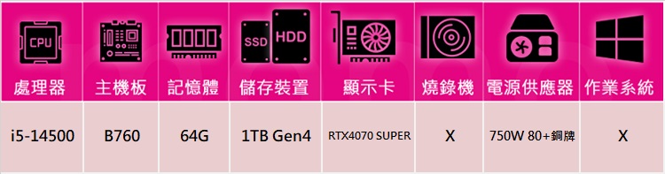 NVIDIA i5十四核RTX 4070 SUPER{冰牙龍