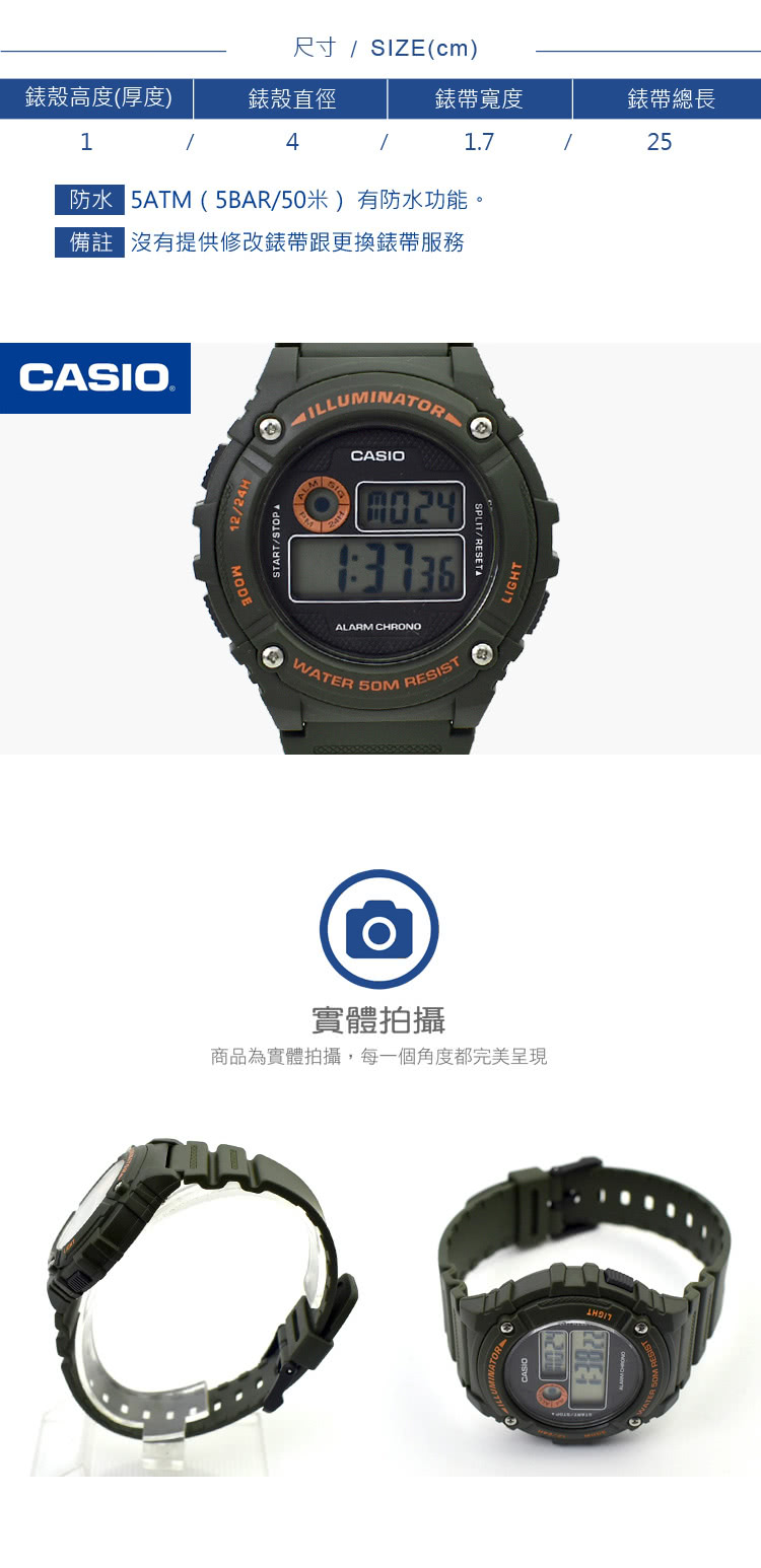 CASIO 卡西歐 CASIO手錶 軍綠時尚多功能電子膠錶(