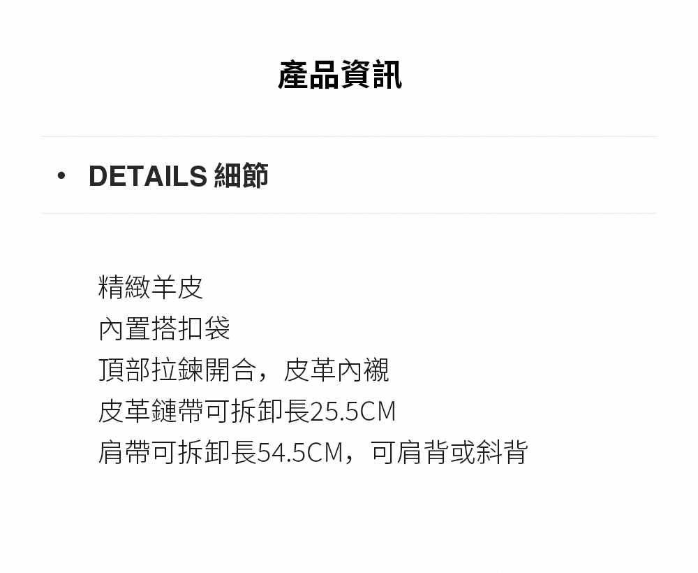 肩帶可拆卸長54.5CM,可肩背或斜背