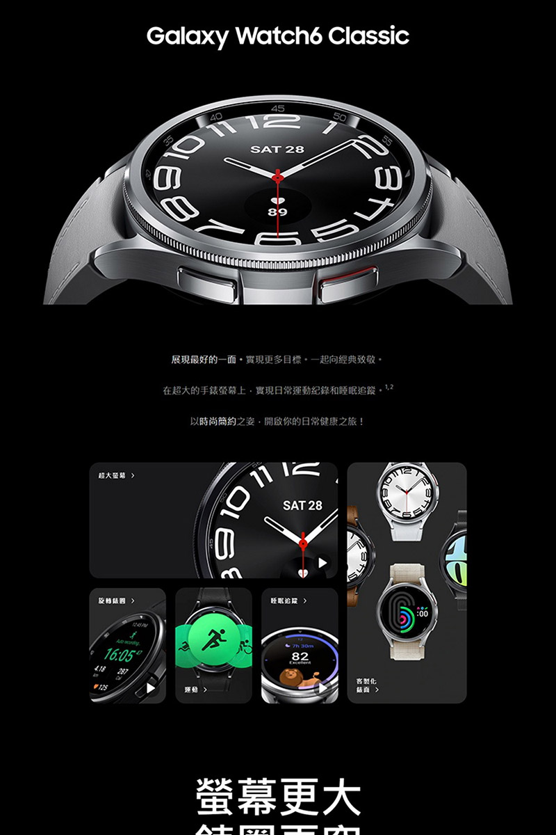在超大的手錶螢幕上,實現日常運動紀錄和睡眠追蹤。