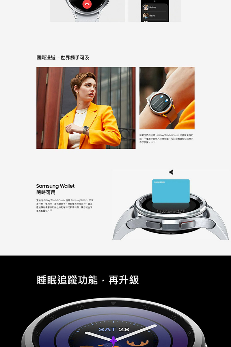 直接從 Galaxy Watcho Classic 使用 Samsung Wallet。不管