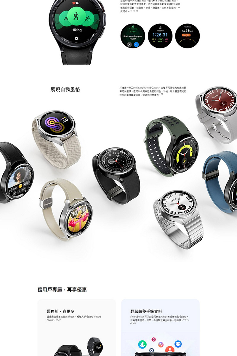 打造獨一無二的 Galaxy Watchd Classic,各種不同風格和材質的錄