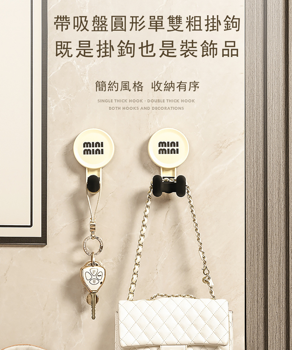 吸盤式無痕圓形掛勾 可拆式奶油風吸盤無痕衣帽掛鉤(單勾3入)