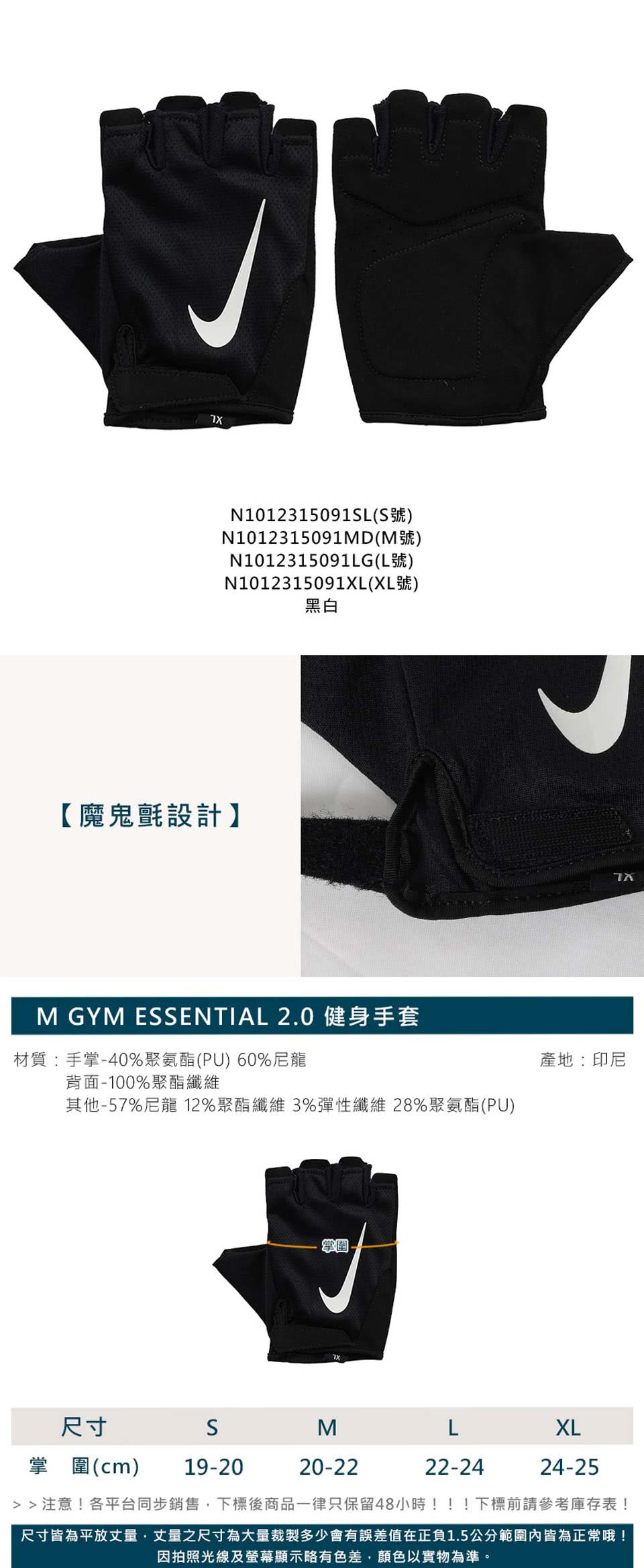 NIKE 耐吉 M GYM ESSENTIAL 2.0 男健