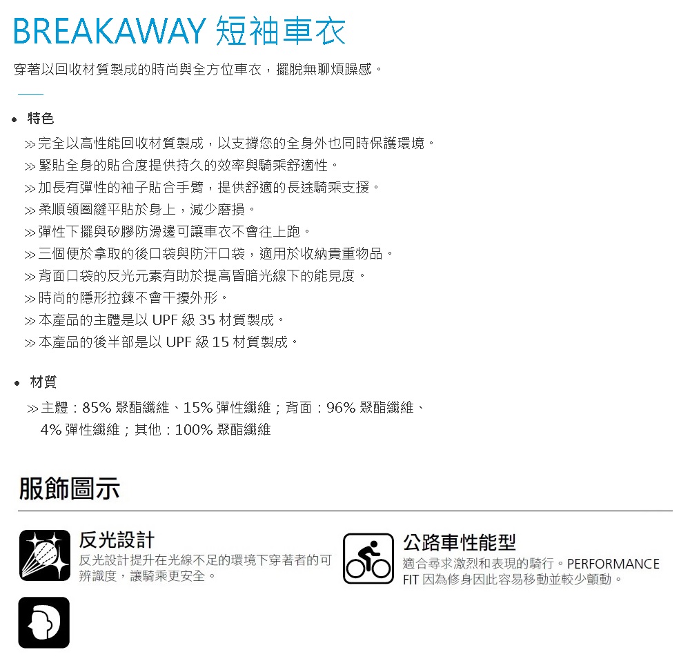 SHIMANO BREAKAWAY 男款短袖車衣 黑/黑色評